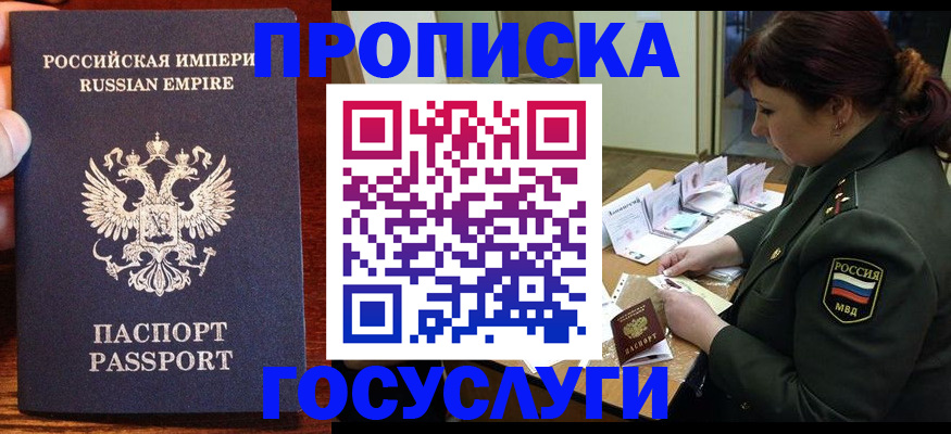 прописка в квартире в Карталах