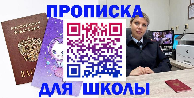 прописка паспорт в Карталах