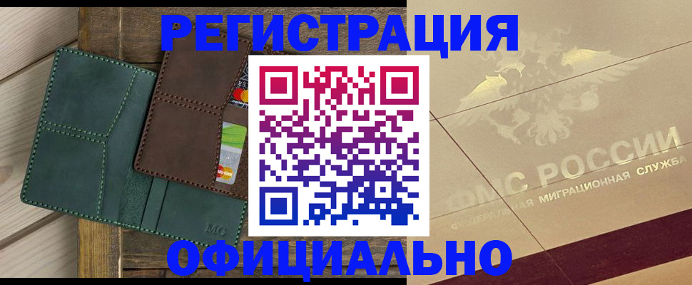 временная регистрация госуслуги в Карталах