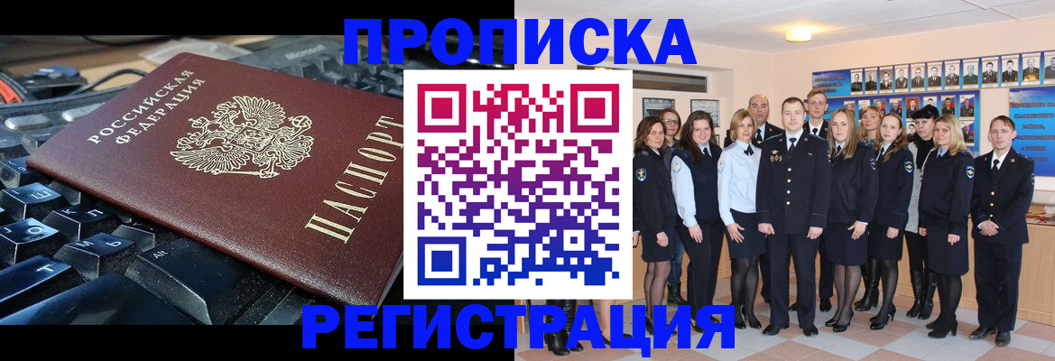 временная регистрация для всех в Карталах
